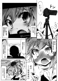 (Reitaisai 9) [Narumiya (Narumiya)] MOMI LOVE STAMPEDE (Touhou Project) [Chinese] [狗东西汉化组] - page 9