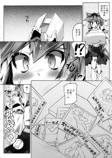 (Reitaisai 9) [Narumiya (Narumiya)] MOMI LOVE STAMPEDE (Touhou Project) [Chinese] [狗东西汉化组] - page 7