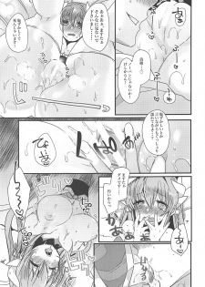 (C94) [Mamedaifukuya (Mameko)] Kiyohime to Kekkon Shiyou! (Fate/Grand Order) - page 12