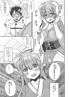 (C94) [Mamedaifukuya (Mameko)] Kiyohime to Kekkon Shiyou! (Fate/Grand Order) - page 6