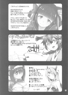 (C95) [Natsu no Umi (Natsumi Akira, Esuo, Sieles)] Rengou Kantai (Azur Lane) - page 28