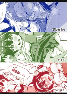 (C95) [Natsu no Umi (Natsumi Akira, Esuo, Sieles)] Rengou Kantai (Azur Lane) - page 30