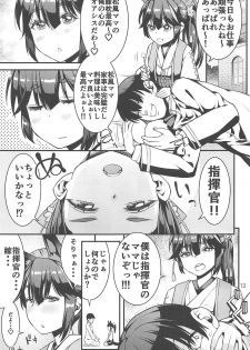 (C95) [Natsu no Umi (Natsumi Akira, Esuo, Sieles)] Rengou Kantai (Azur Lane) - page 12