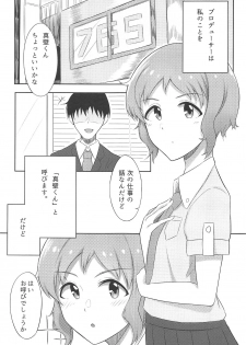 (MILLION FESTIV@L 3) [Omochiya (Ogawa Eru)] Makabe-kun to Ecchi Suru Hon (THE IDOLM@STER MILLION LIVE!) - page 3