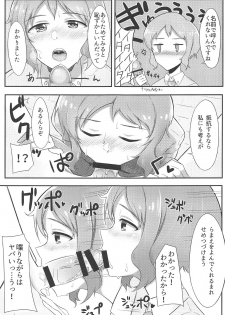 (MILLION FESTIV@L 3) [Omochiya (Ogawa Eru)] Makabe-kun to Ecchi Suru Hon (THE IDOLM@STER MILLION LIVE!) - page 9