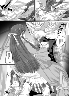 [Amuai Okashi Seisakusho (Kouji)] Seikishichou Leon [Chinese] [不咕鸟汉化组] [Digital] - page 6