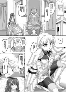 [Amuai Okashi Seisakusho (Kouji)] Seikishichou Leon [Chinese] [不咕鸟汉化组] [Digital] - page 15