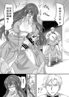 [Amuai Okashi Seisakusho (Kouji)] Seikishichou Leon [Chinese] [不咕鸟汉化组] [Digital] - page 3