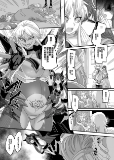 [Amuai Okashi Seisakusho (Kouji)] Seikishichou Leon [Chinese] [不咕鸟汉化组] [Digital] - page 38