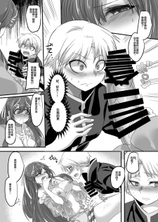 [Amuai Okashi Seisakusho (Kouji)] Seikishichou Leon [Chinese] [不咕鸟汉化组] [Digital] - page 10