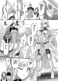 [Amuai Okashi Seisakusho (Kouji)] Seikishichou Leon [Chinese] [不咕鸟汉化组] [Digital] - page 33