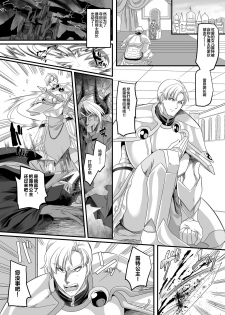 [Amuai Okashi Seisakusho (Kouji)] Seikishichou Leon [Chinese] [不咕鸟汉化组] [Digital] - page 2