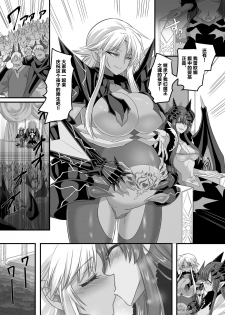 [Amuai Okashi Seisakusho (Kouji)] Seikishichou Leon [Chinese] [不咕鸟汉化组] [Digital] - page 39