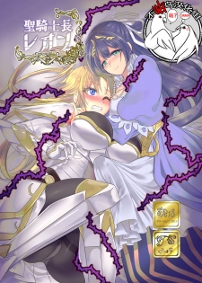 [Amuai Okashi Seisakusho (Kouji)] Seikishichou Leon [Chinese] [不咕鸟汉化组] [Digital] - page 1