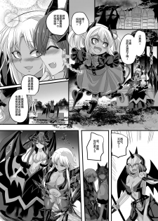 [Amuai Okashi Seisakusho (Kouji)] Seikishichou Leon [Chinese] [不咕鸟汉化组] [Digital] - page 40