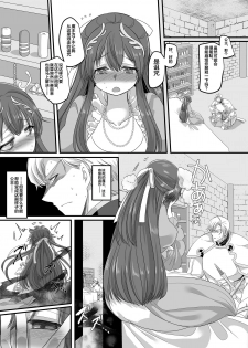 [Amuai Okashi Seisakusho (Kouji)] Seikishichou Leon [Chinese] [不咕鸟汉化组] [Digital] - page 4