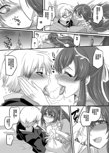[Amuai Okashi Seisakusho (Kouji)] Seikishichou Leon [Chinese] [不咕鸟汉化组] [Digital] - page 9