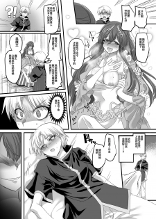 [Amuai Okashi Seisakusho (Kouji)] Seikishichou Leon [Chinese] [不咕鸟汉化组] [Digital] - page 8