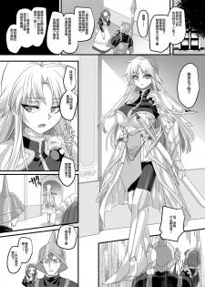 [Amuai Okashi Seisakusho (Kouji)] Seikishichou Leon [Chinese] [不咕鸟汉化组] [Digital] - page 18