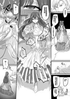 [Amuai Okashi Seisakusho (Kouji)] Seikishichou Leon [Chinese] [不咕鸟汉化组] [Digital] - page 5