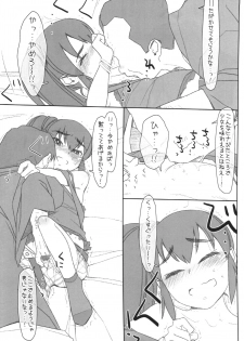 (C95) [bolze. (Maru Mikan)] Futago ga Yuuwaku, Waka Okami! Aoi Akari Hen (Waka Okami wa Shougakusei!) - page 5