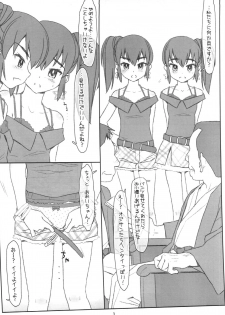 (C95) [bolze. (Maru Mikan)] Futago ga Yuuwaku, Waka Okami! Aoi Akari Hen (Waka Okami wa Shougakusei!) - page 2