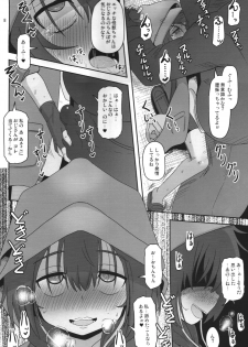(C95) [HellDevice (nalvas)] Bokura no Machi no Furou Shoujo (SSSS.GRIDMAN) - page 7