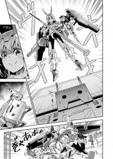 [Pinacotheca (Pinakes)] Base, Juuden Shitai! (Frame Arms Girl) [Digital] - page 6