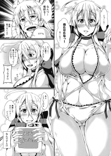 (C89) [YUKIMI-Fuumi (Misakana)] e-Lotion (VOCALOID) - page 4