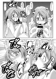 [Oremuha X (Kikuchi Tsutomu)] Watanabe o Sude de Tsukamaeru Houhou (Love Live! Sunshine!!) [Digital] - page 18