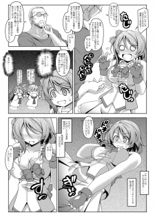 [Oremuha X (Kikuchi Tsutomu)] Watanabe o Sude de Tsukamaeru Houhou (Love Live! Sunshine!!) [Digital] - page 4