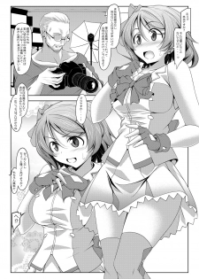 [Oremuha X (Kikuchi Tsutomu)] Watanabe o Sude de Tsukamaeru Houhou (Love Live! Sunshine!!) [Digital] - page 3