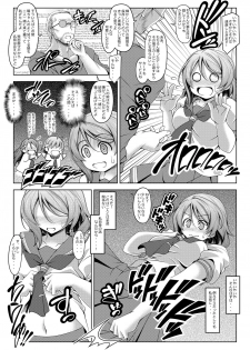 [Oremuha X (Kikuchi Tsutomu)] Watanabe o Sude de Tsukamaeru Houhou (Love Live! Sunshine!!) [Digital] - page 7