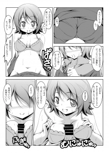 [Oremuha X (Kikuchi Tsutomu)] Yuyu Amazinzing (HappinessCharge PreCure!) [Digital] - page 7