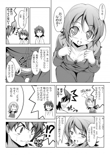 [Oremuha X (Kikuchi Tsutomu)] Yuyu Amazinzing (HappinessCharge PreCure!) [Digital] - page 3