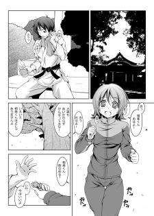 [Oremuha X (Kikuchi Tsutomu)] Yuyu Amazinzing (HappinessCharge PreCure!) [Digital] - page 2