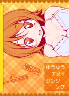 [Oremuha X (Kikuchi Tsutomu)] Yuyu Amazinzing (HappinessCharge PreCure!) [Digital] - page 24