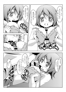 [Oremuha X (Kikuchi Tsutomu)] Yuyu Amazinzing (HappinessCharge PreCure!) [Digital] - page 8