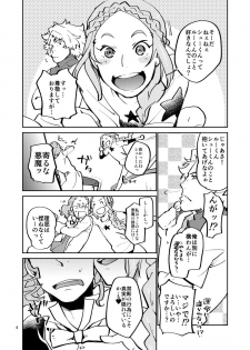 [Trifle (Namekata Fumiaki)] MusikFest (ClassicaLoid) [Digital] - page 3