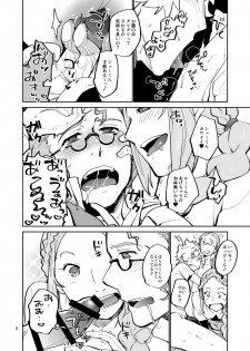 [Trifle (Namekata Fumiaki)] MusikFest (ClassicaLoid) [Digital] - page 7