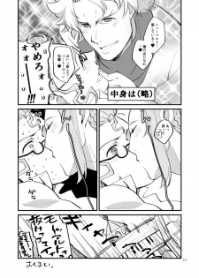 [Trifle (Namekata Fumiaki)] MusikFest (ClassicaLoid) [Digital] - page 16