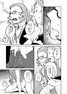 [Trifle (Namekata Fumiaki)] MusikFest (ClassicaLoid) [Digital] - page 4