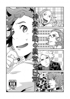 [Trifle (Namekata Fumiaki)] Kagura Sousuke no Ijou na Nichijou (ClassicaLoid) [Digital] - page 1