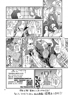 [Trifle (Namekata Fumiaki)] Kagura Sousuke no Ijou na Nichijou (ClassicaLoid) [Digital] - page 21