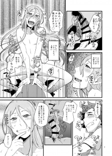 [Trifle (Namekata Fumiaki)] Kagura Sousuke no Ijou na Nichijou (ClassicaLoid) [Digital] - page 6