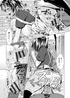 [Matsunami Rumi] Ane to Kuraseba [Digital] - page 16