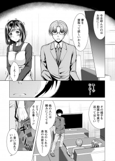 [Matsunami Rumi] Ane to Kuraseba [Digital] - page 9