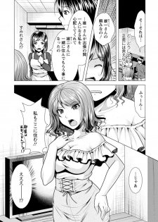 [Matsunami Rumi] Ane to Kuraseba [Digital] - page 42