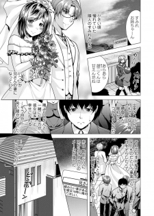 [Matsunami Rumi] Ane to Kuraseba [Digital] - page 7