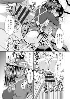 [Matsunami Rumi] Ane to Kuraseba [Digital] - page 33